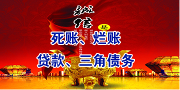 三元要债公司