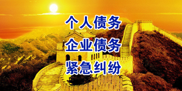 三元追债公司